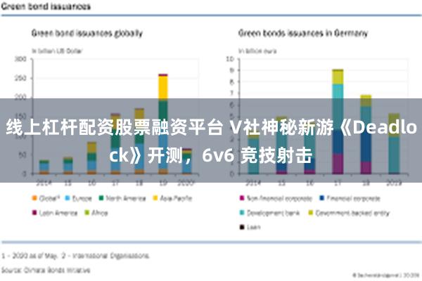 线上杠杆配资股票融资平台 V社神秘新游《Deadlock》开